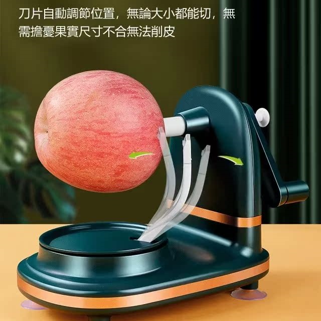 水果削皮機