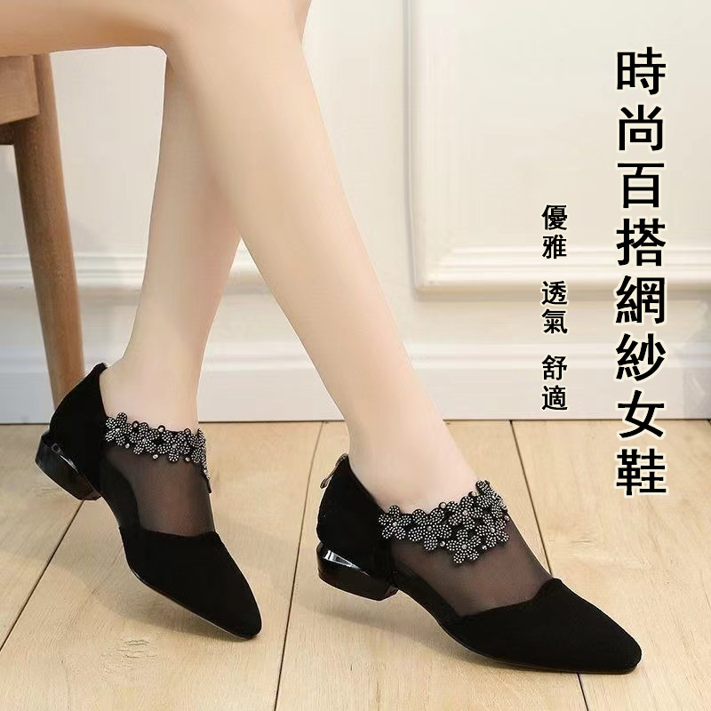 時尚網紗女鞋