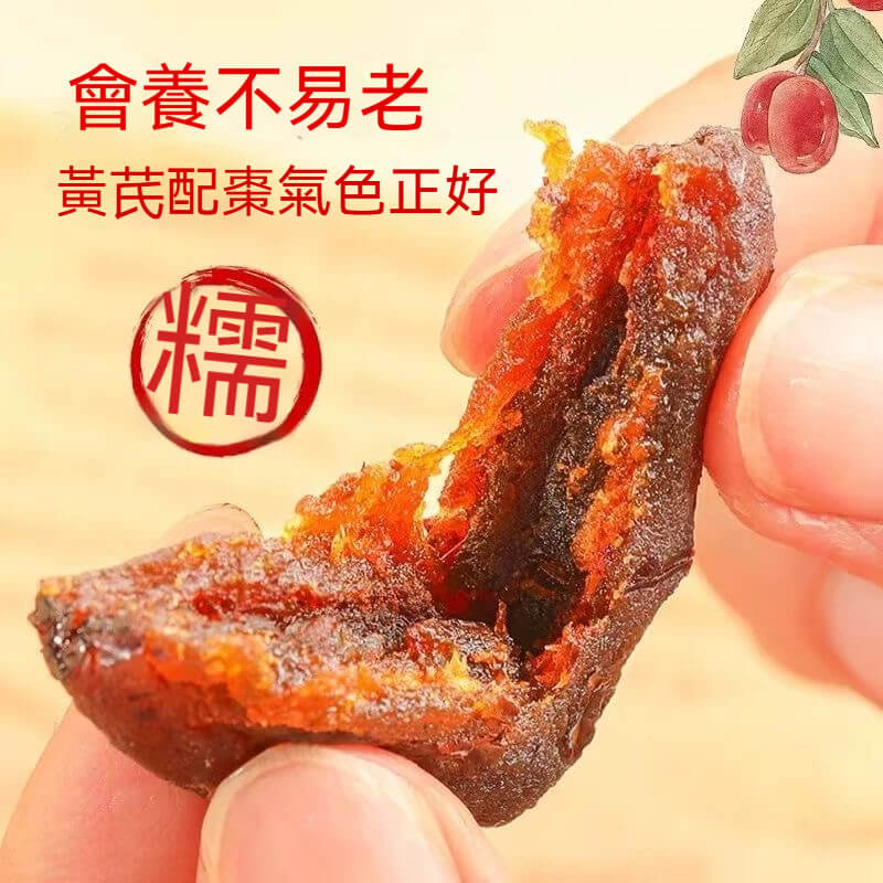 古法黃芪蒸棗