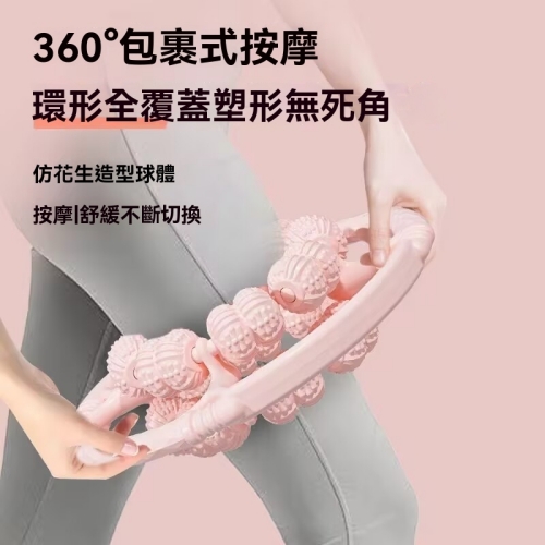 環形多輪按摩器