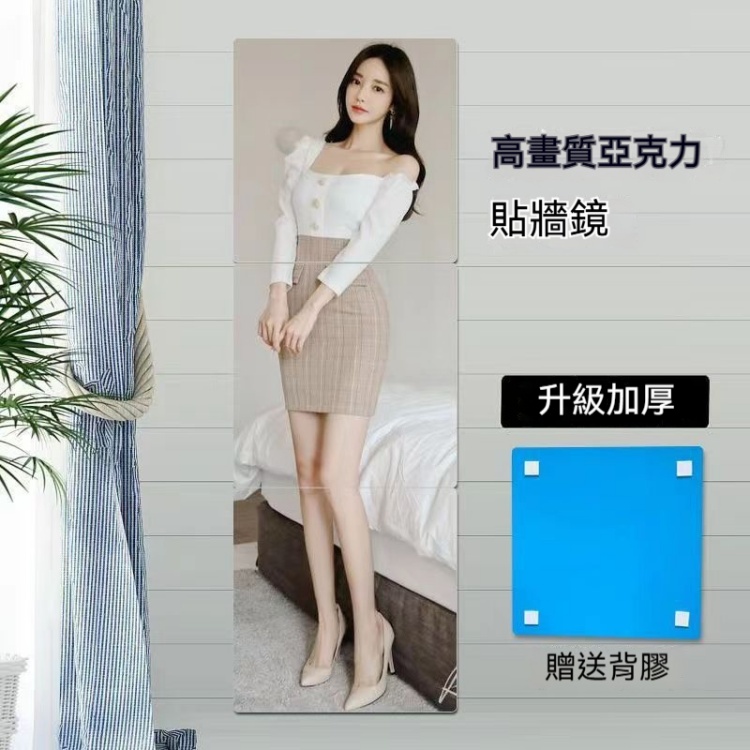 自粘全身軟鏡