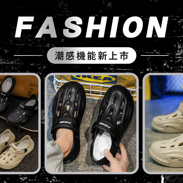 潮流百搭洞洞鞋