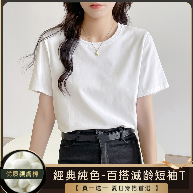 經典純色短袖