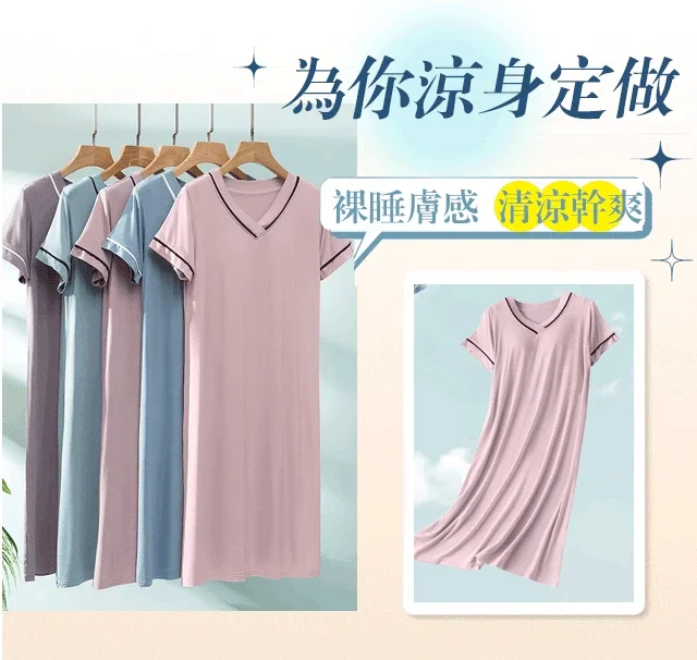 無痕冰絲女睡裙