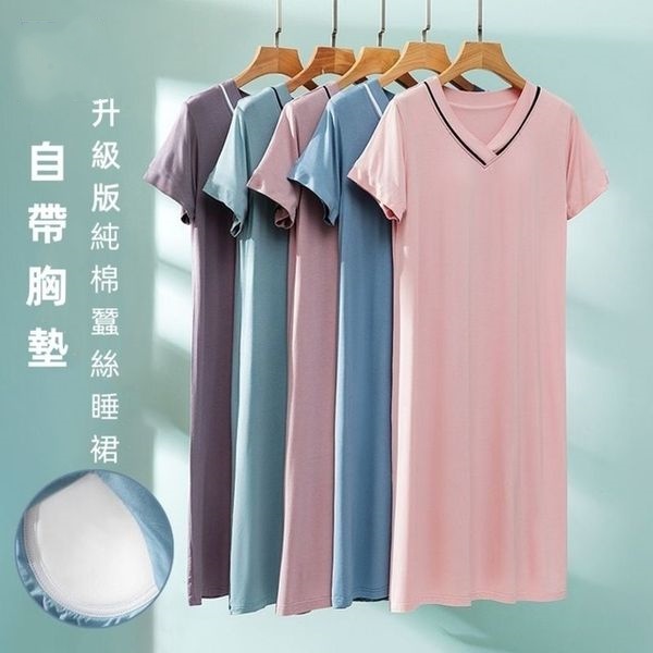 無痕冰絲女睡裙