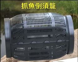 新型大號捕魚籠