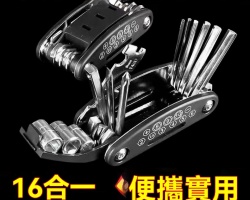 折疊萬能螺絲刀