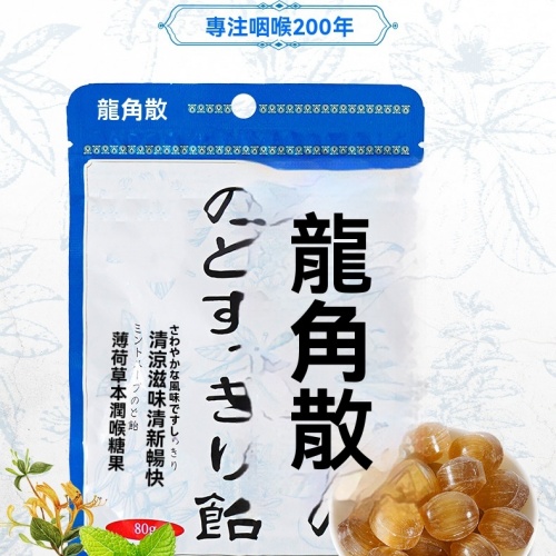 日本龍角散