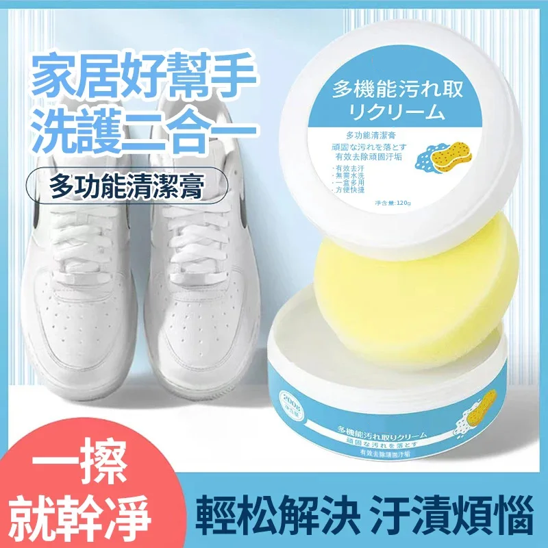 日本進口清潔膏