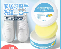 日本進口清潔膏