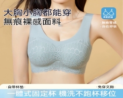 美體雲感內衣