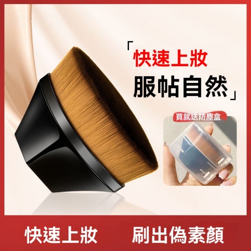 上妝粉底刷